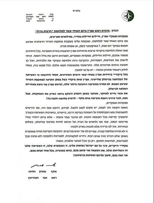 האגרת