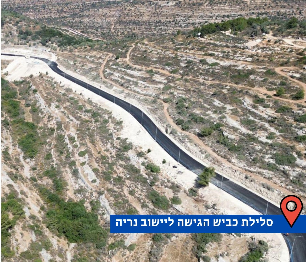 הכביש לנריה