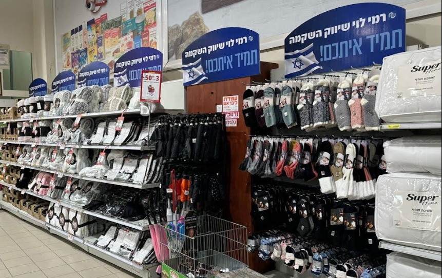 המותג בהנחה