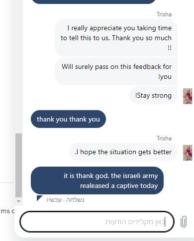המשך ההתכתבות