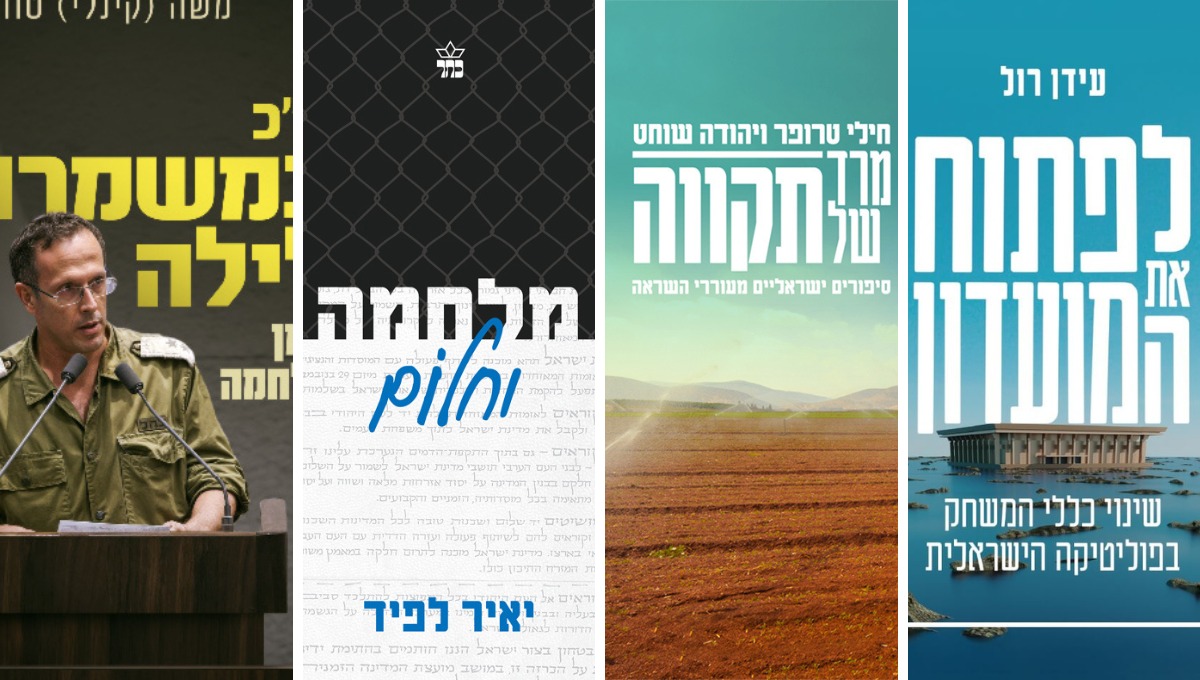 כריכות הספרים