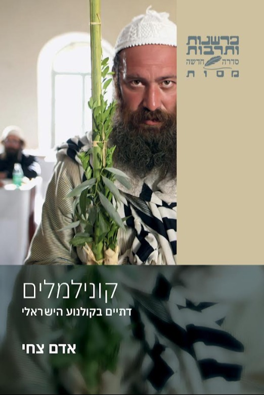 כריכת הספר