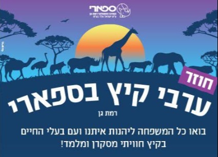 מוזמנים!