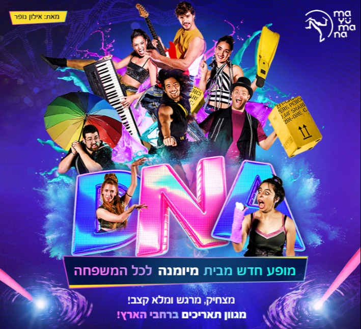 מרענן את הקיץ