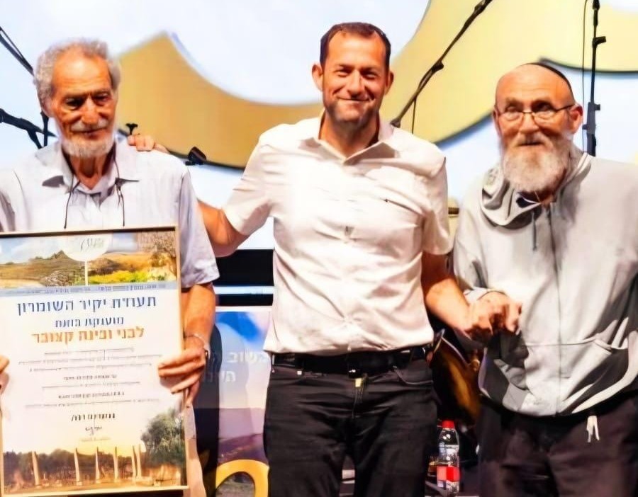 ראש מועצת שומרון מעניק את תעודת יקיר השומרון לרב מנחם פליקס ולבני קצובר 