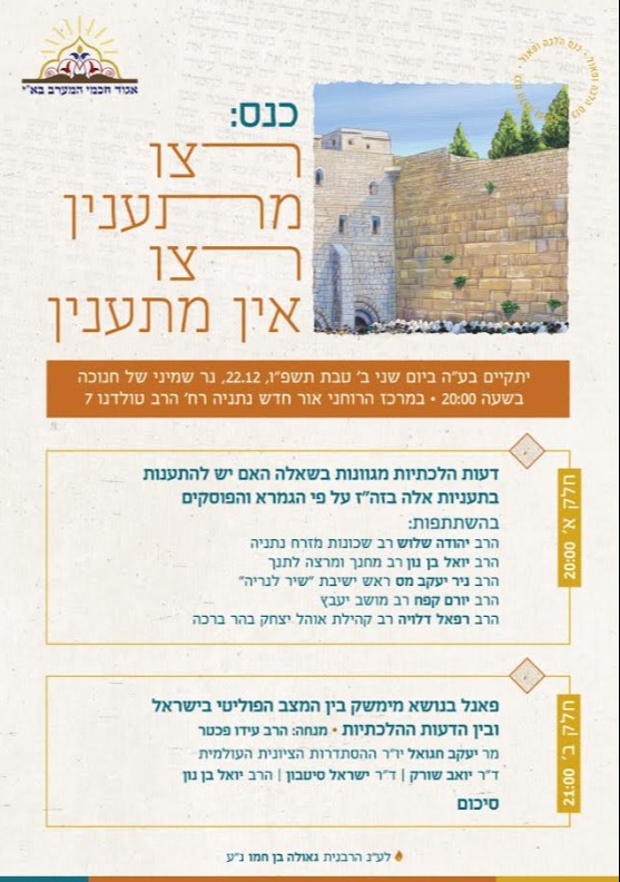 תוכנית הכנס