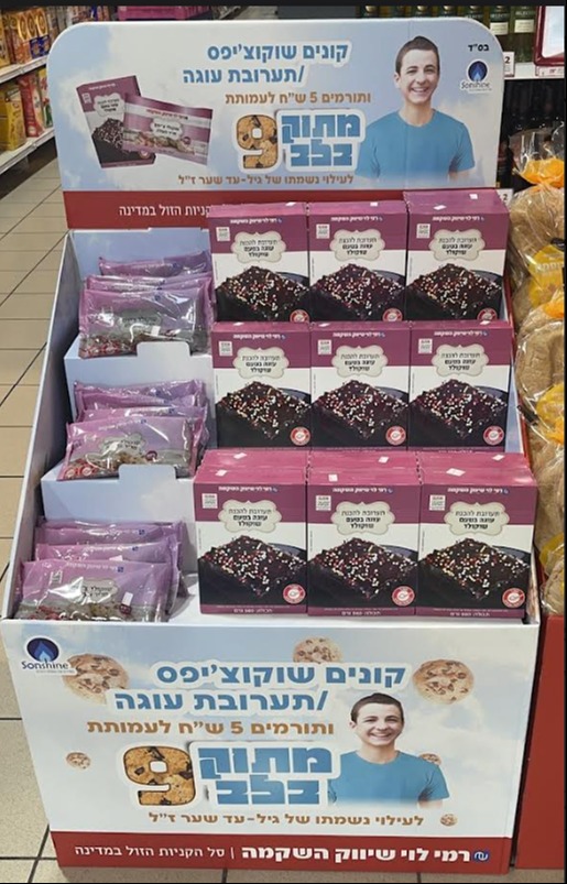 תערובות למכירה