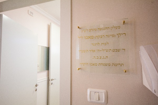 שלט ההנצחה