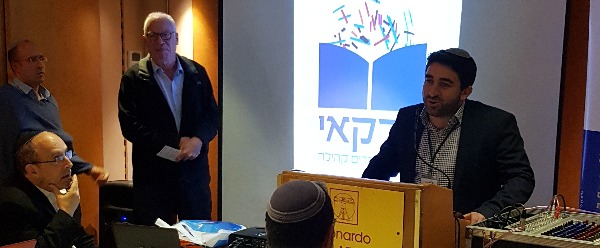 מתוך הכנס