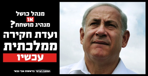 מתוך דף הפייסבוק של אבי גבאי