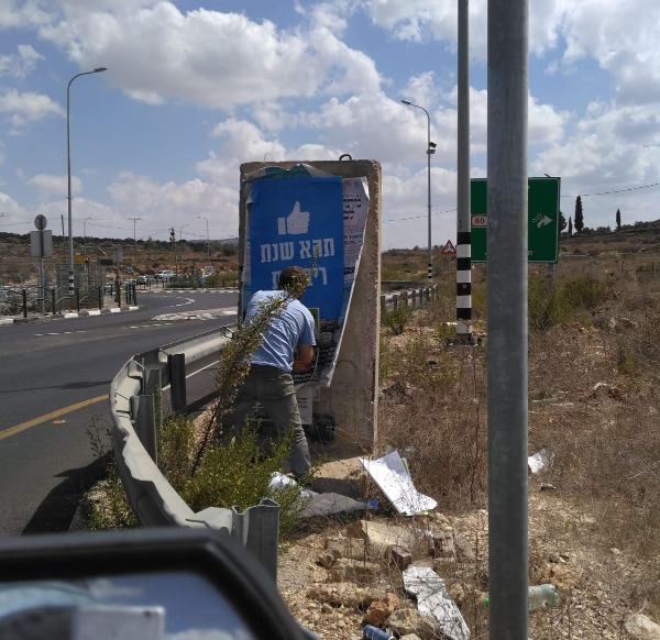 תולים שלטים