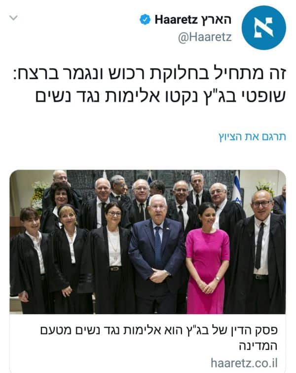 הסתה משמאל?