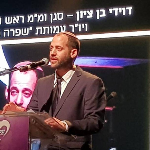 דוידי בן ציון