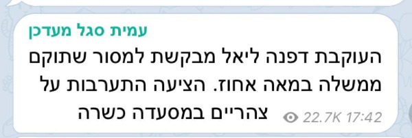 עמית סגל
