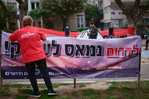 מחאת תושבי עוטף עזה