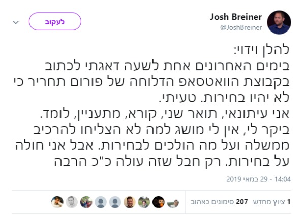 הציוץ של ג