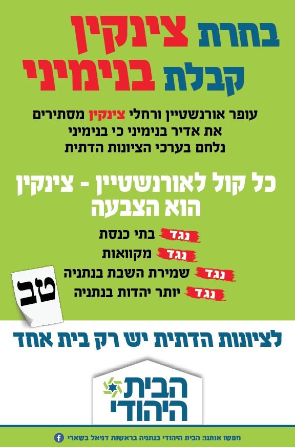הקמפיין