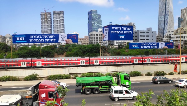 קמפיין מפלגת נעם