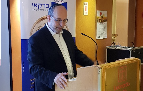 מתוך הכנס