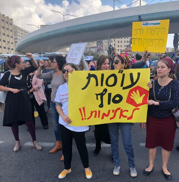 עובדות סוציאליות מפגינות