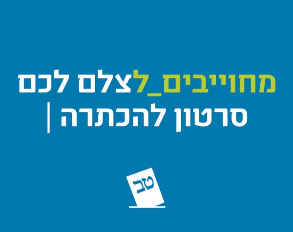 סמוטריץ