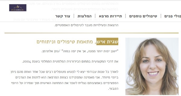 התמונה המקורית מאתר חברת 