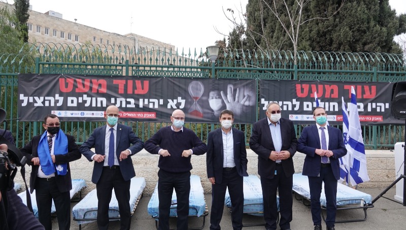 מנהלי בתי החולים בהפגנה מול משרד האוצר