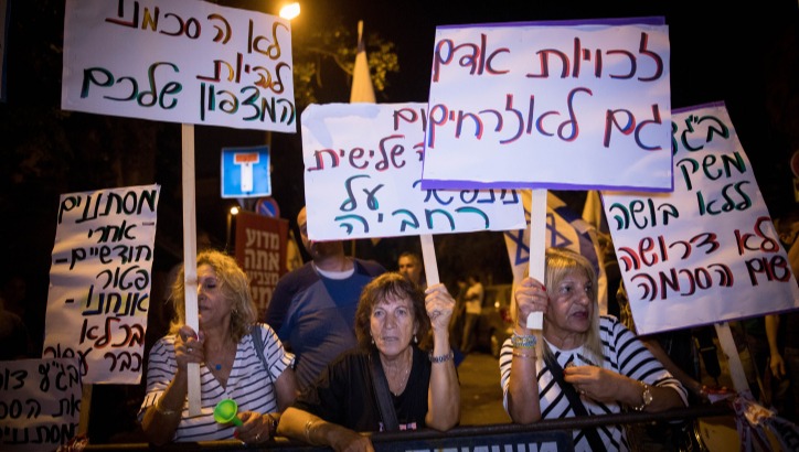 הפגנת תושבי דרום תל אביב