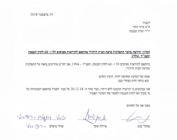 מכתב בקשת ההתפלגות