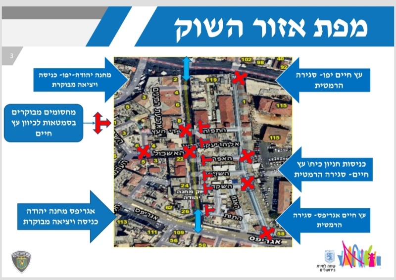 המפה לפתיחת השוק שהציגה העירייה