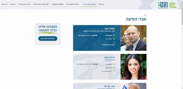 אתר הבית היהודי