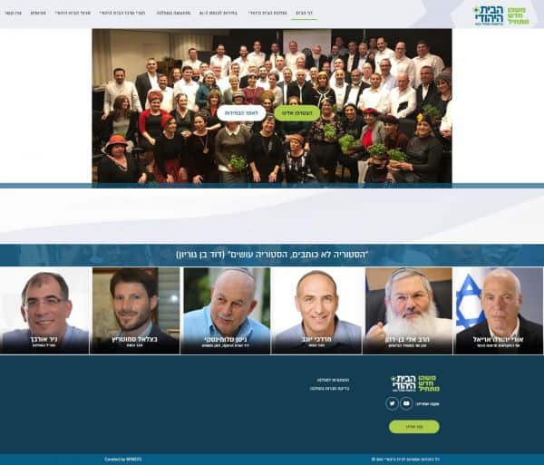 אתר הבית היהודי