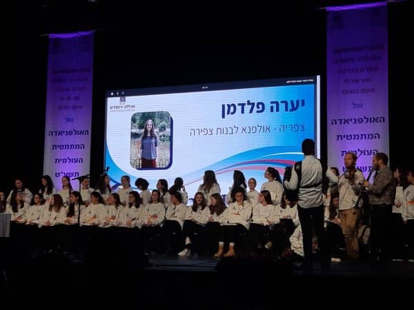 האירוע בתיאטרון ירושלים
