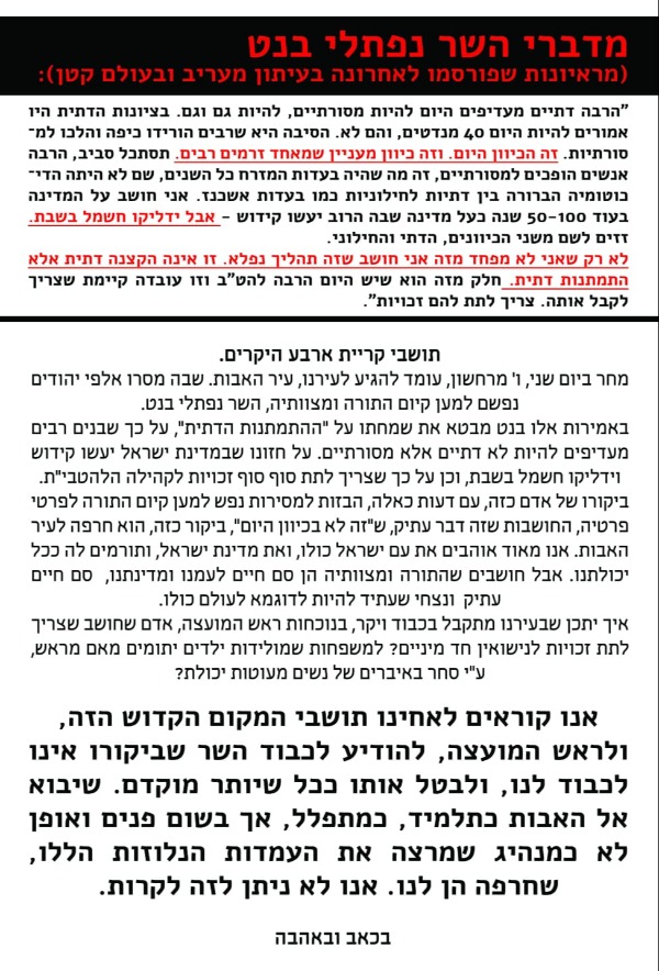 צילום המכתב