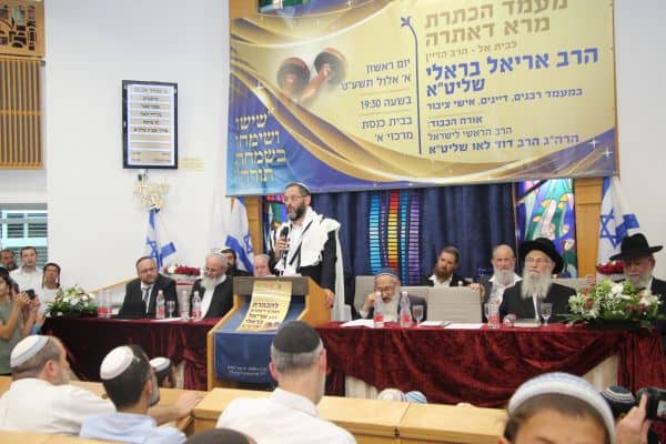 טקס ההכתרה של הרב אריאל בראלי