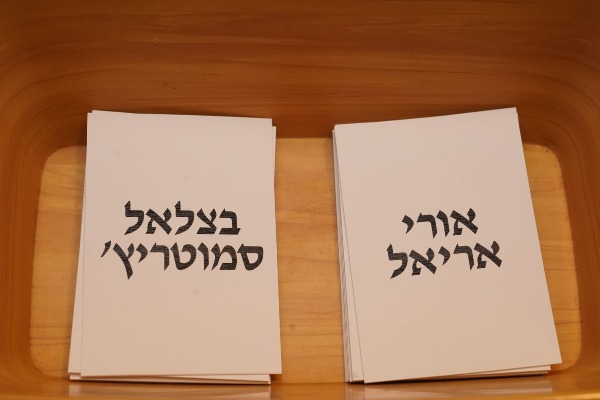 מי יהיה היו"ר?