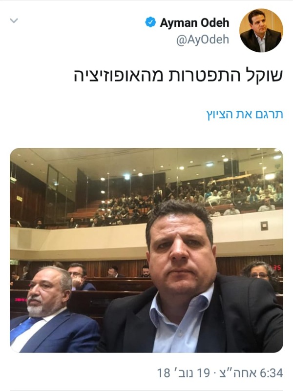 הציוץ של איימן עודה