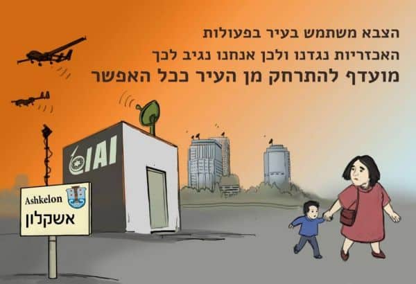 ההודעה לתושבי אשקלון