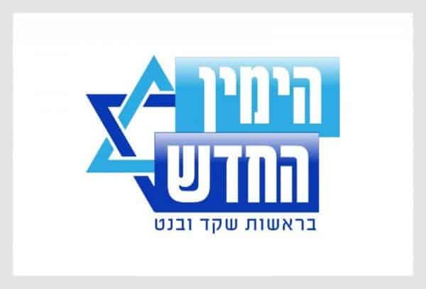הימין החדש