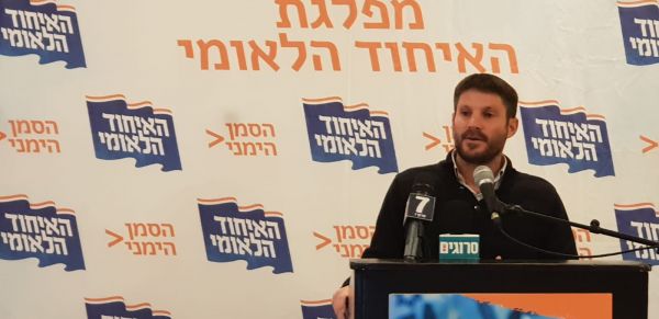 ח"כ סמוטריץ