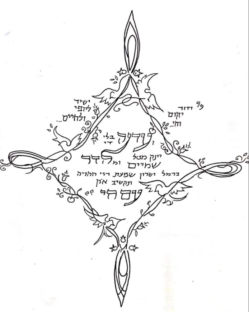 האיור של הדר להזמנה של החתונה שלא הספיק לסיים