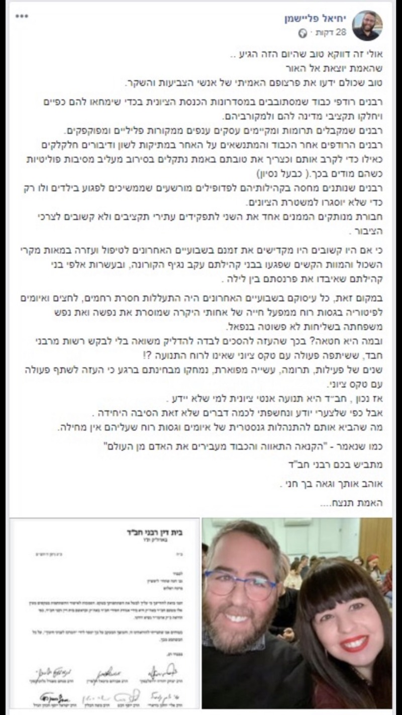 הפוסט שנמחק