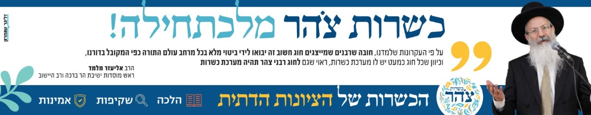 הרב אליעזר מלמד