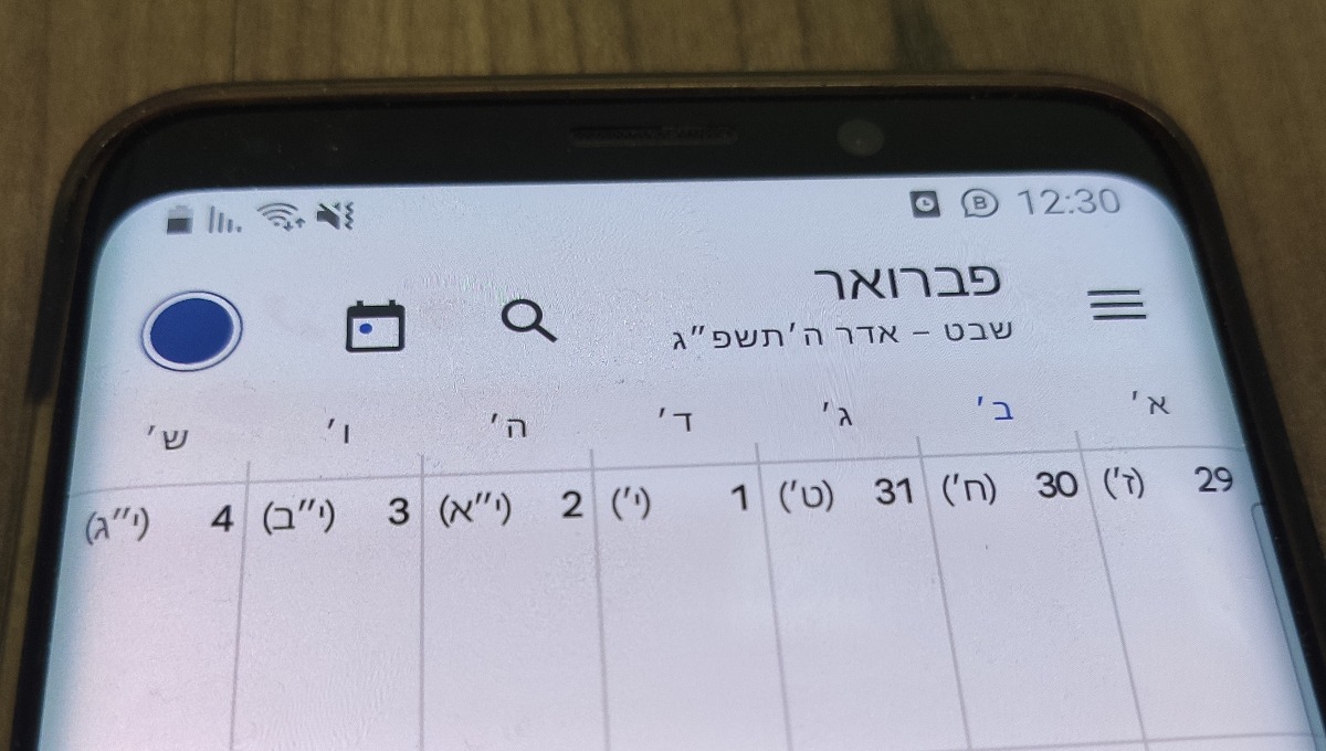 בלי להוריד אפליקציה: כך תוסיפו בקלות תאריך עברי ליומן גוגל - כיפה