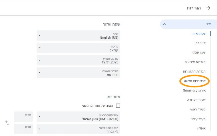 שלב 2 | 