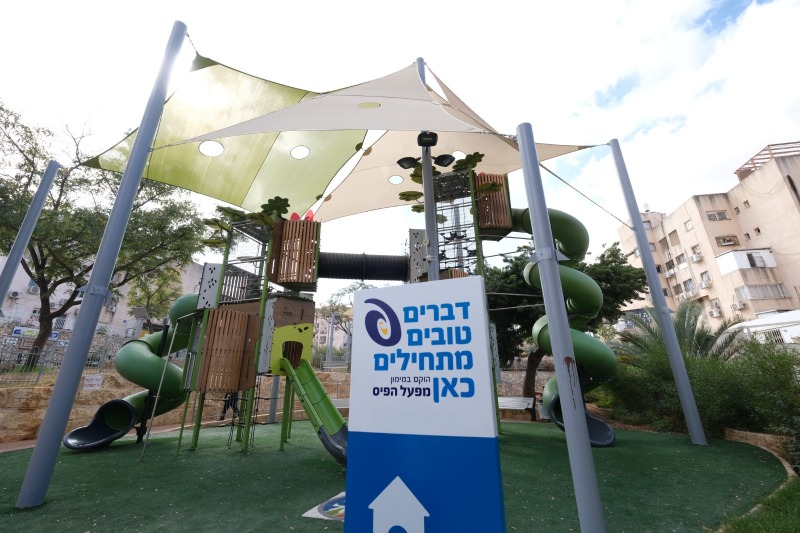 פארק פיס ירוק שנחנך במודיעין עלית