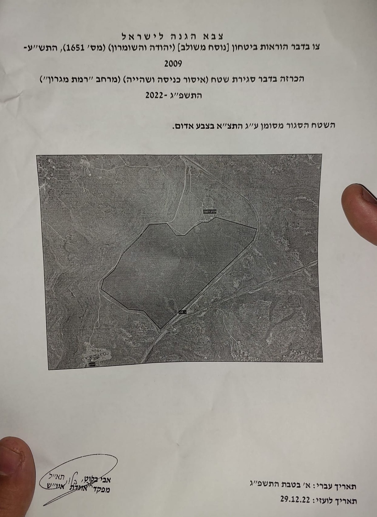 הצו