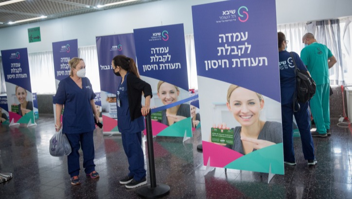 שיבא תל השומר
