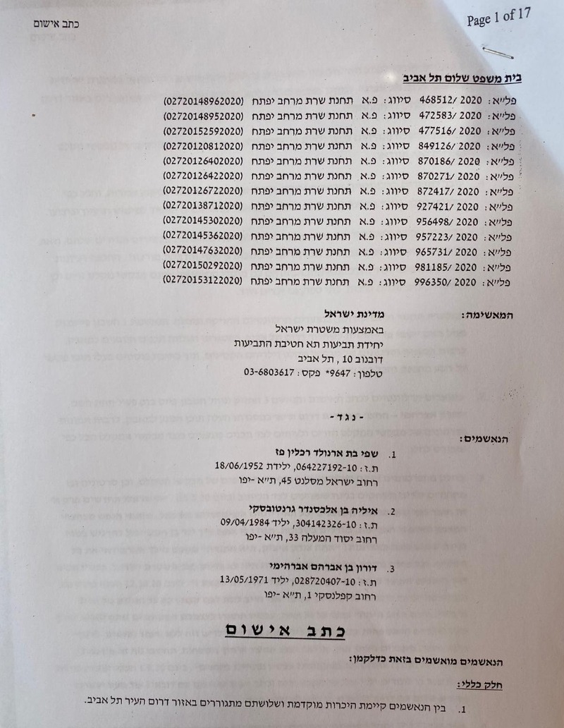 כתב האישום
