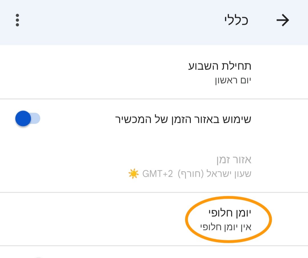שלב 3 | 